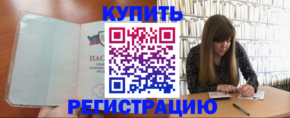 прописка для школы в Каменск-Шахтинском