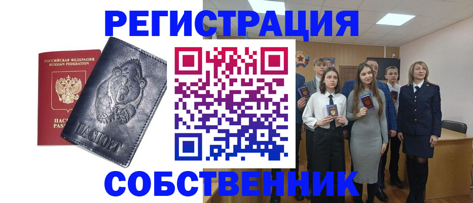 прописка в Каменск-Шахтинском