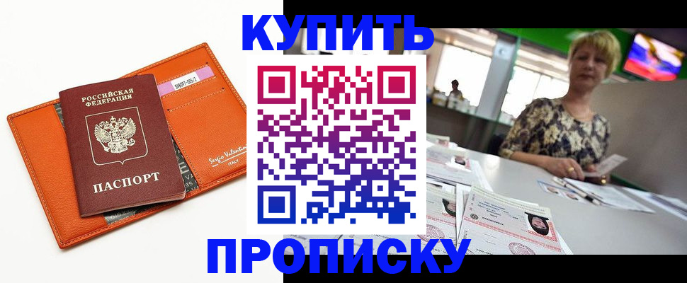 прописка поиск в Каменск-Шахтинском