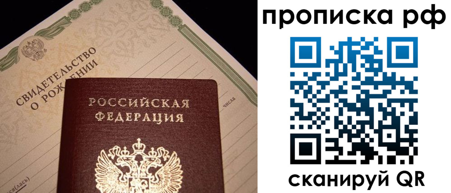 прописка для военкомата в Каменск-Шахтинском