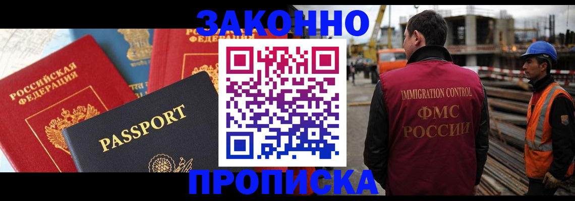 временная регистрация поиск в Каменск-Шахтинском