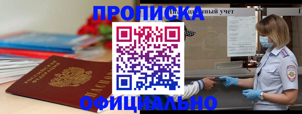 временная регистрация адрес в Каменск-Шахтинском